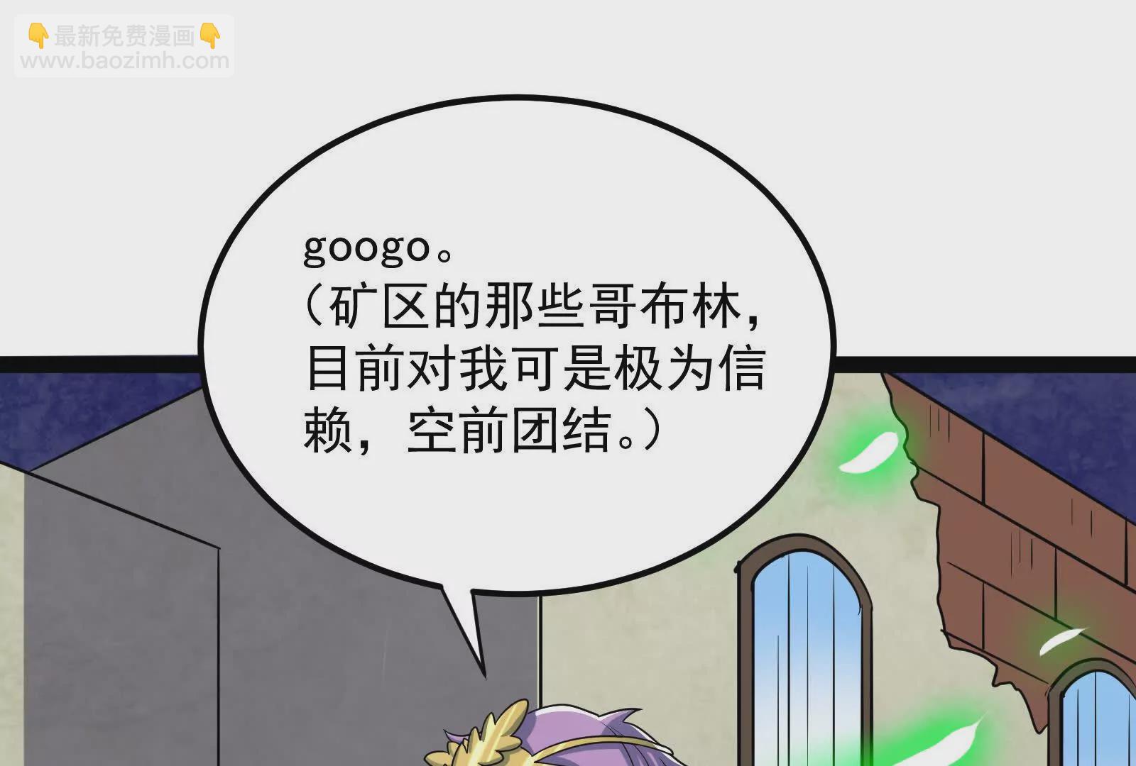 古神遊戲 - 第94話 立像！低於預期的進度(1/2) - 8